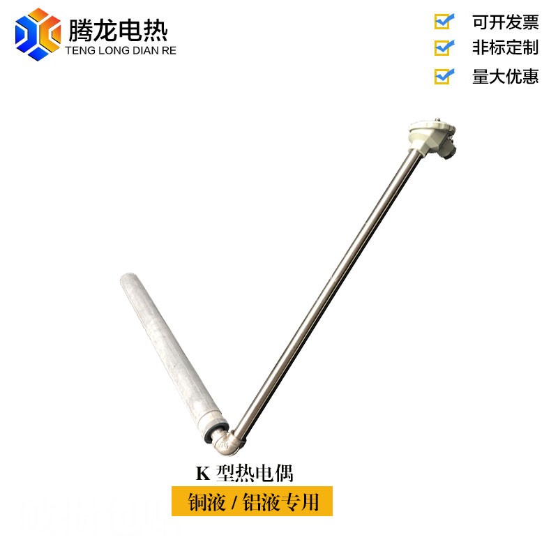 腾龙 耐高温重结晶碳化硅保护管氮化硅K型热电偶套管铝液铜液专用