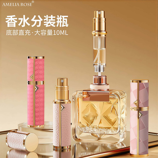底部直充 香水分裝 瓶10ml香水分裝 瓶高端便攜式 小樣高級(jí)空瓶抽取
