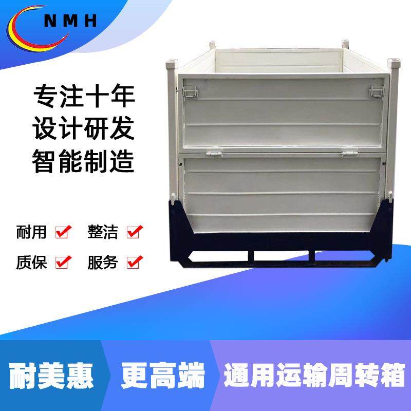 厂家生产制作通用可折叠加强型运输周转金属铁箱料箱马蹄型钢板,包装,塑料托盘,淘宝优惠券,粉丝福利购,淘宝优惠卷