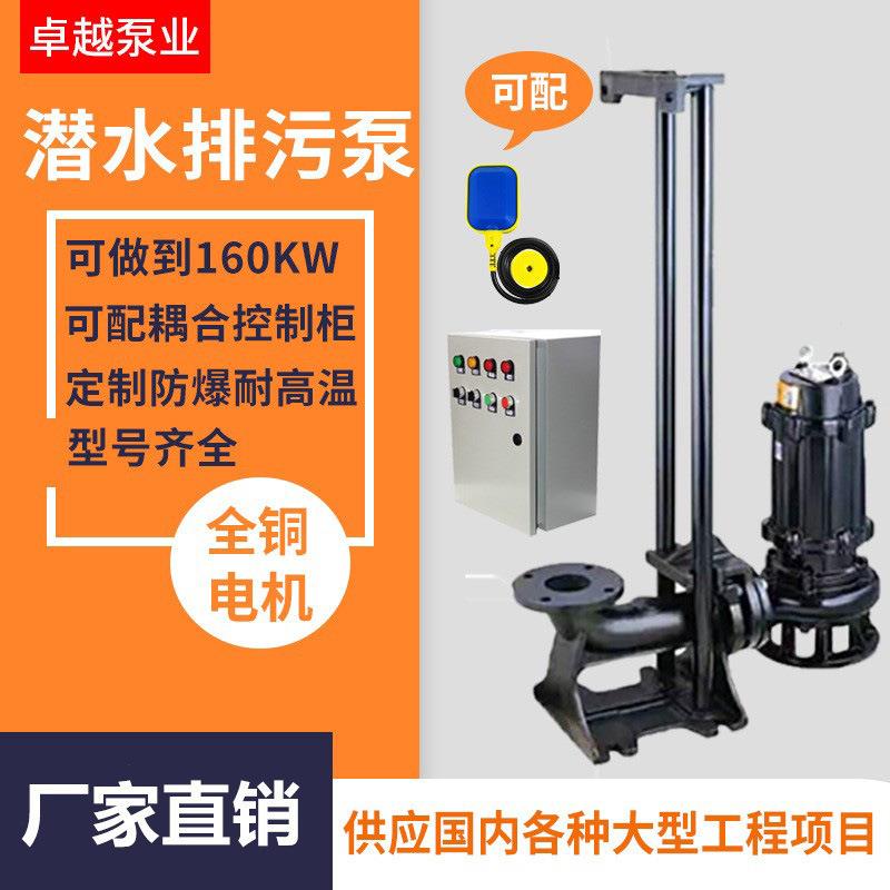 潜水泵工程220V污水处理厂大流量高扬程无堵塞WQQW工业潜污泵