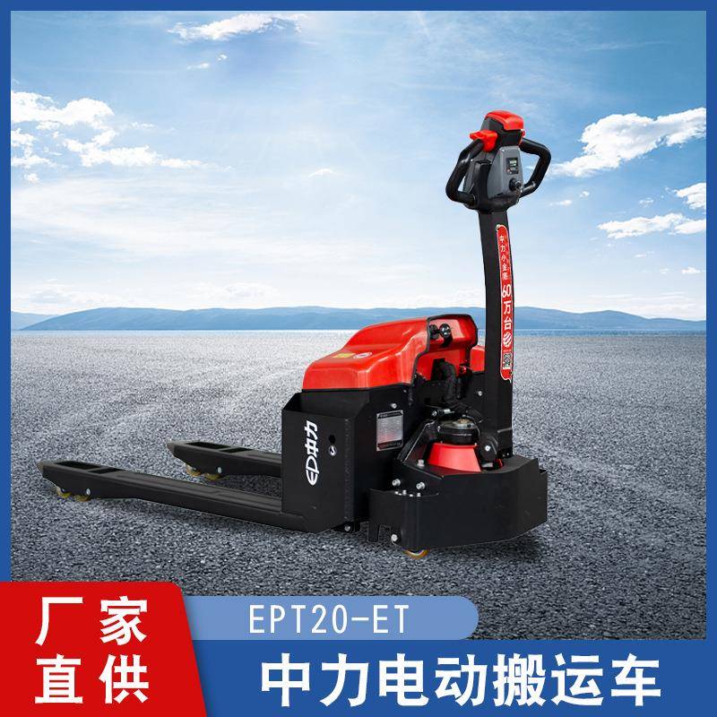 源头厂家直供电动搬运车叉车1.5吨货物装卸全电动步行式托盘叉车