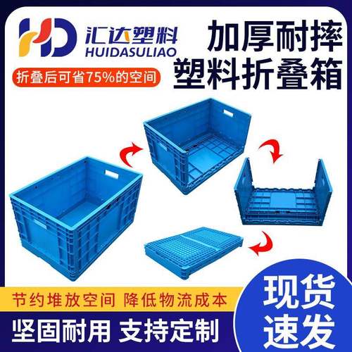 厂家货源折叠筐折叠箱长方形塑料物流卡扣折叠箱带盖储物箱