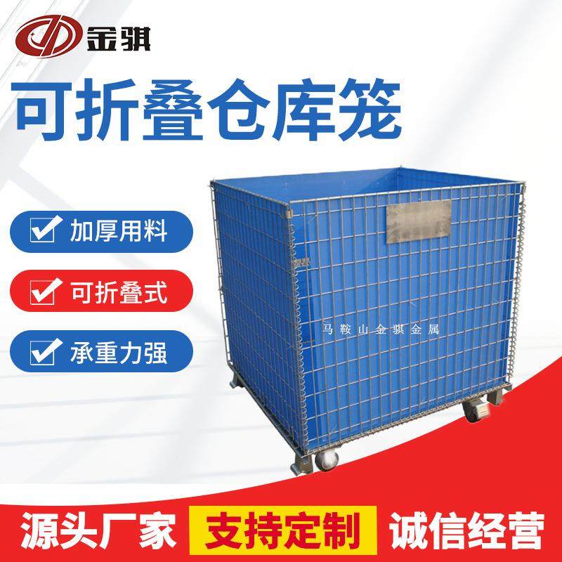 金属可折叠仓库笼物流码头周转货物箱折叠快递分拣仓储笼,包装,塑料托盘,淘宝优惠券,粉丝福利购,淘宝优惠卷