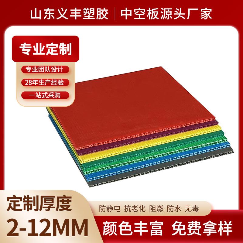 PP中空板加硬万通板塑料透明彩色高强度5mm垫板隔板收纳