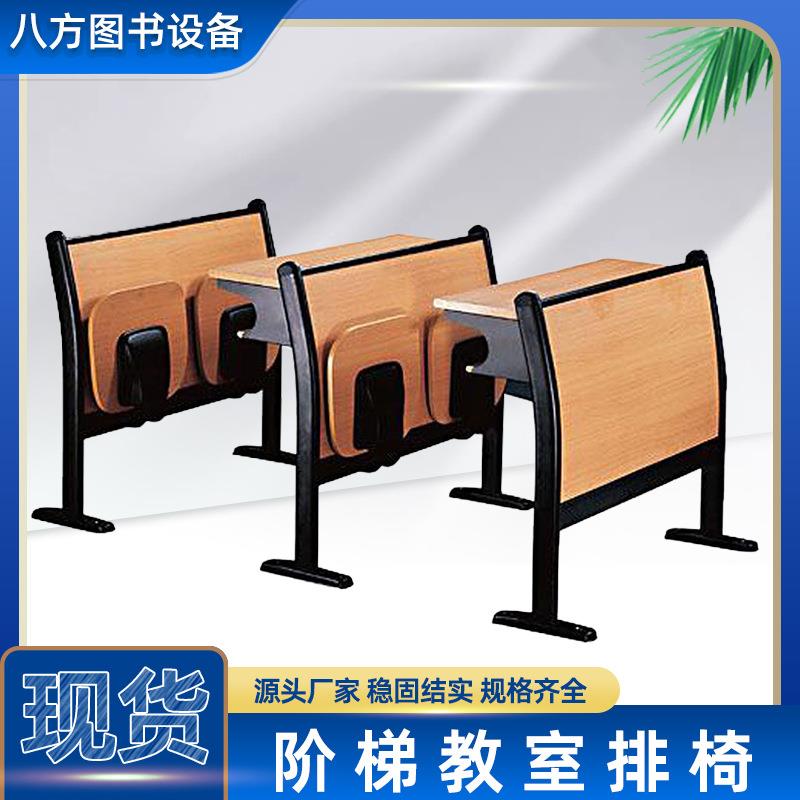 大学阶梯教室课桌椅多媒体室内排椅固定礼堂椅自动翻板会议椅