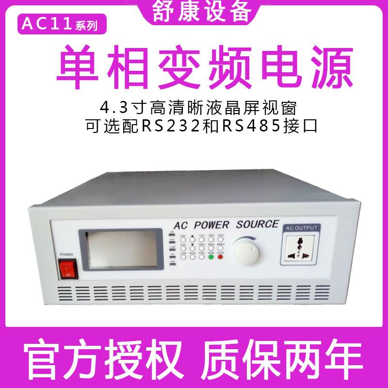 现货AC11-500VA单相500W稳压器电压频可编程程控交流稳压变频电源