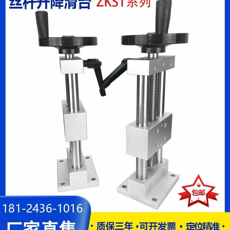 HHT1带位置显示器型ZKST40-25ZKST80-50Z轴简易调整进给丝杆滑台