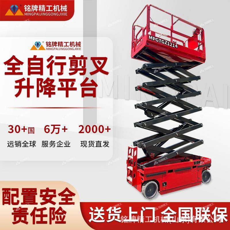10米全自行剪叉升降平台12米液压高空作业车14米全电动升降登高车,搬运/仓储/物流设备,其他起重搬运设备,淘宝优惠券,粉丝福利购,淘宝优惠卷