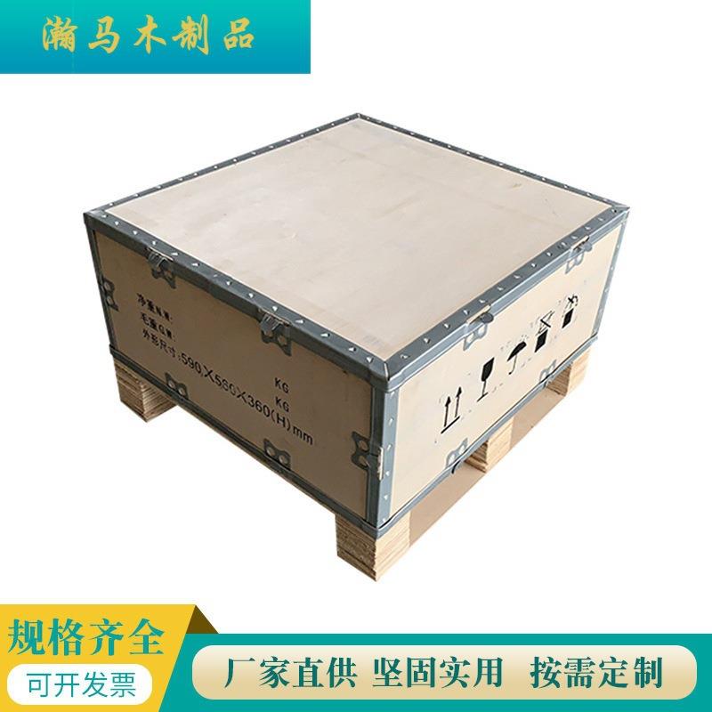 广东厂家钢带式卡扣木箱子出口空运海运物流可拆卸钢边包装箱木箱