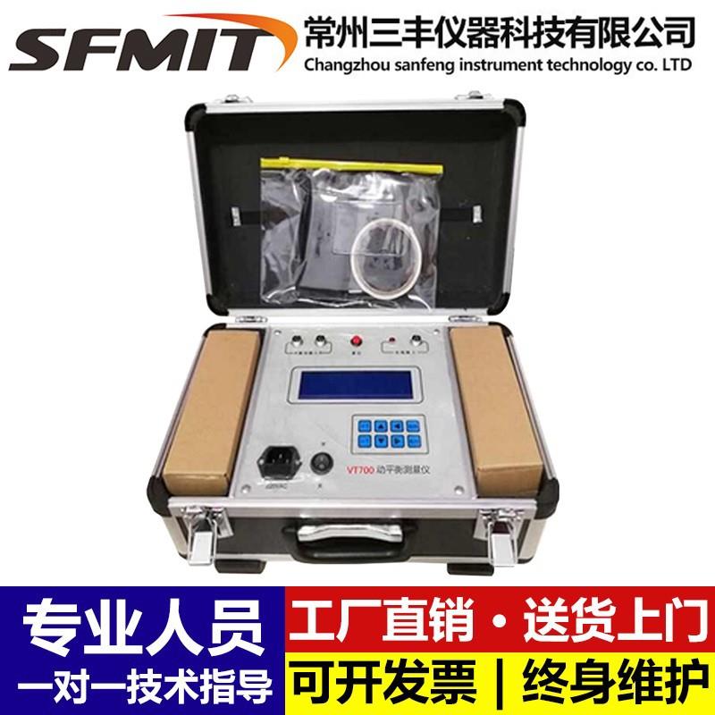 VT700现场动平衡测量仪风叶动平衡测试仪电机动平衡校验仪叶轮动