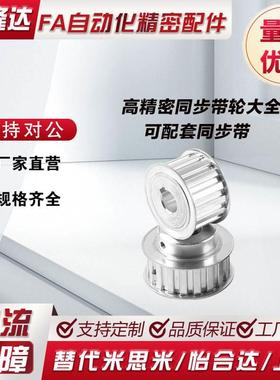 同步轮ATPA10 12 14 15 16 18 19 20 L050 075 100 150 -A B N P