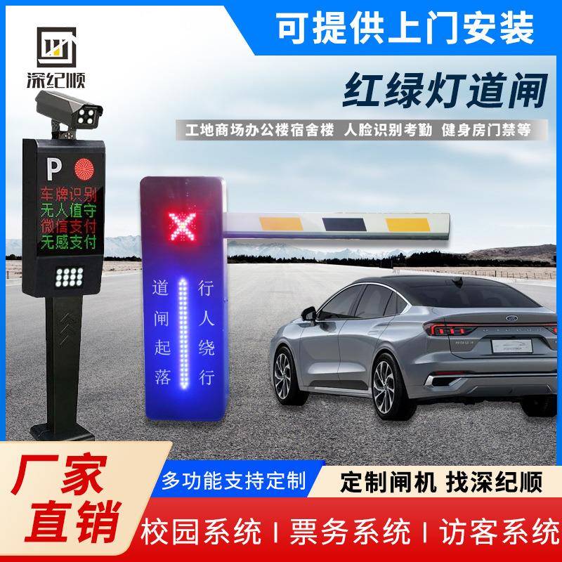 智能停车场收费道闸栅栏车牌识别收费管理系统一体机升降拦车杆