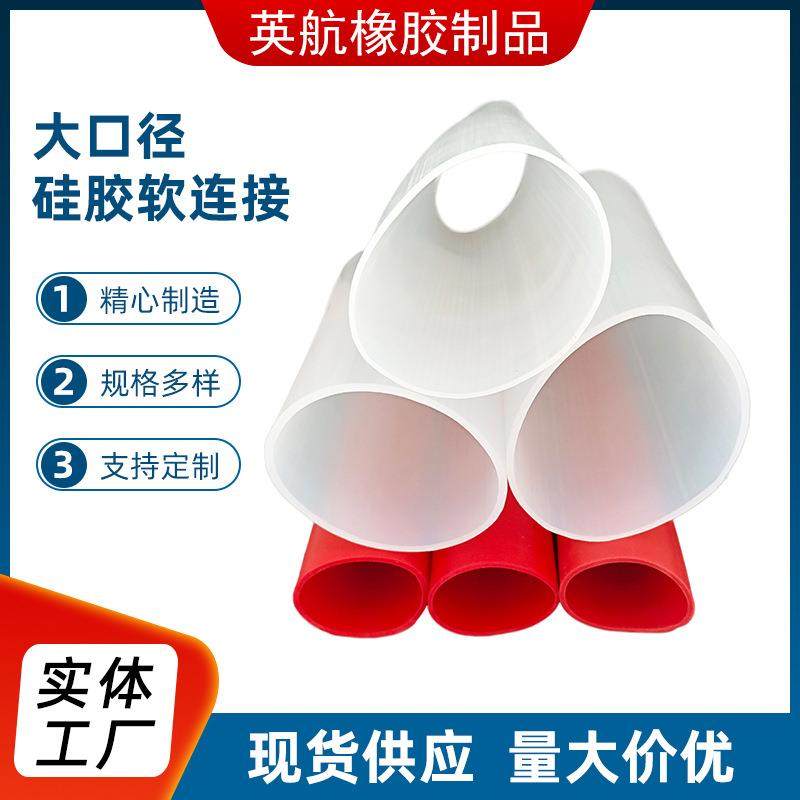 硅胶软连接大口径夹布硅胶软管大口径一体成型硅胶管厂家,橡塑材料及制品,硅胶管/硅胶套,淘宝优惠券,粉丝福利购,淘宝优惠卷