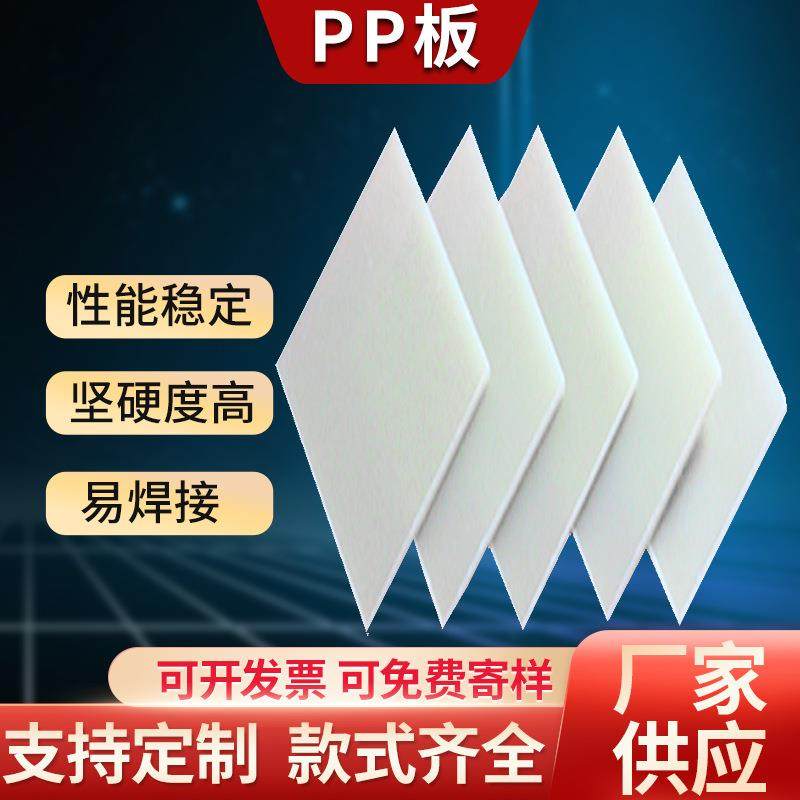 乳白色聚丙烯pp板焊接水箱整板耐酸碱加厚可切割硬塑料白色PP板材,橡塑材料及制品,塑料片材/塑料卷材,淘宝优惠券,粉丝福利购,淘宝优惠卷