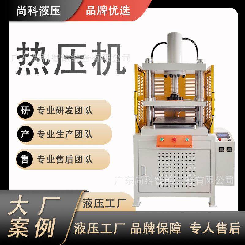 热压成型四柱热压机高精度热压机数控热压机碳纤维板热压机,五金/工具,其他机械五金,淘宝优惠券,粉丝福利购,淘宝优惠卷