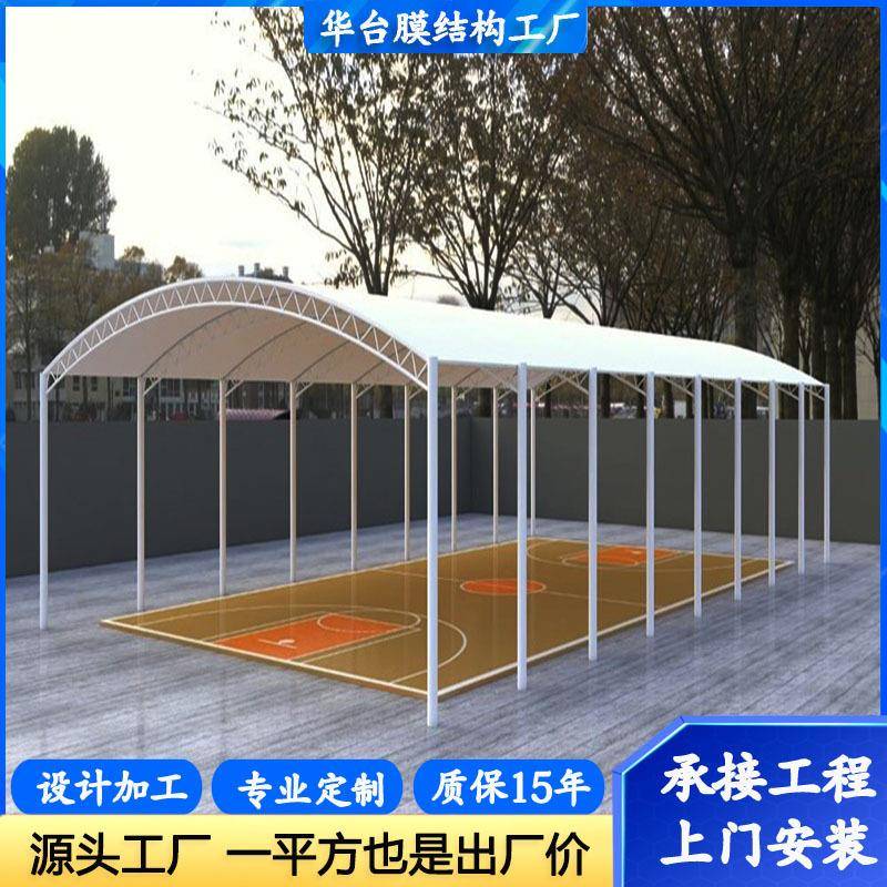 膜结构篮球场顶棚室外体育看台遮阳棚运动场景观棚活动遮雨棚