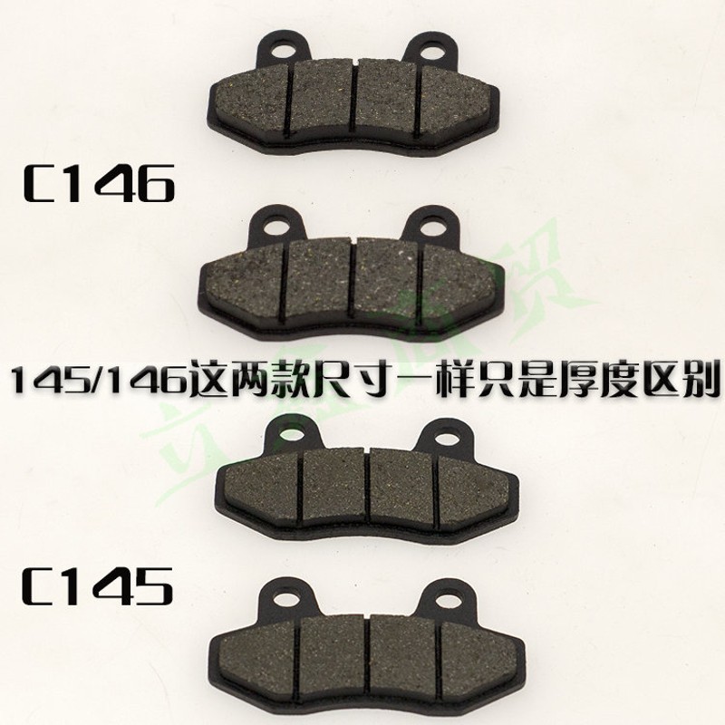 国标电动车踏板摩托前后碟刹片碟刹下泵通用配件碟刹皮陶瓷耐磨片