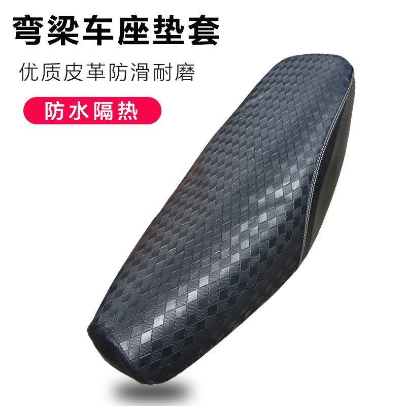 弯梁摩托车皮革防水坐垫铃木110c加厚座套防晒透气套隔热四季通用