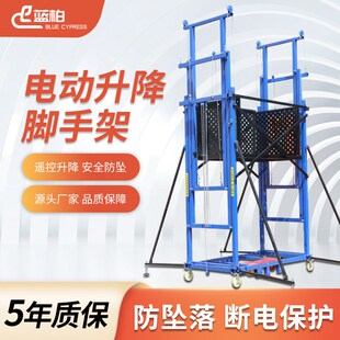 工地施工家用装 电动脚手架升降机可移动折叠式 修高空作业升降平台