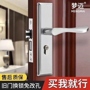 卧室门锁室内家用通用型房门木门房间锁具免改孔可调节门把手手柄