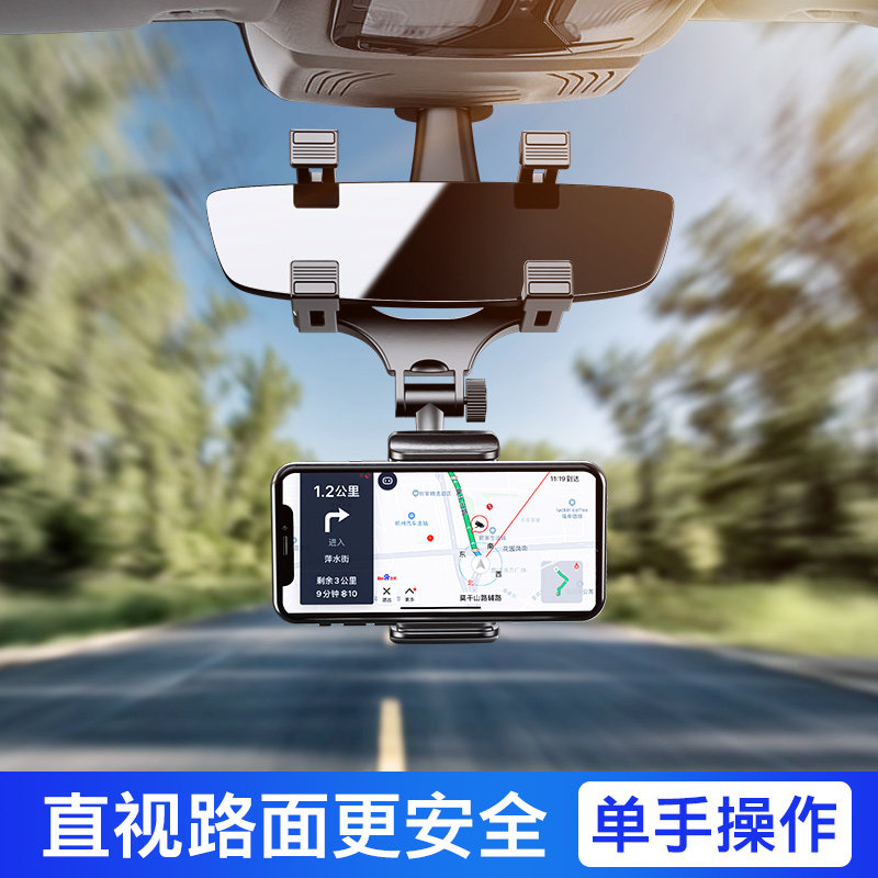 汽车载手机支架后视镜导航固定夹