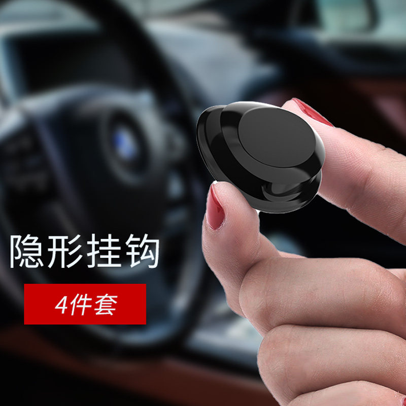 汽车挂钩前排车载多功能置物