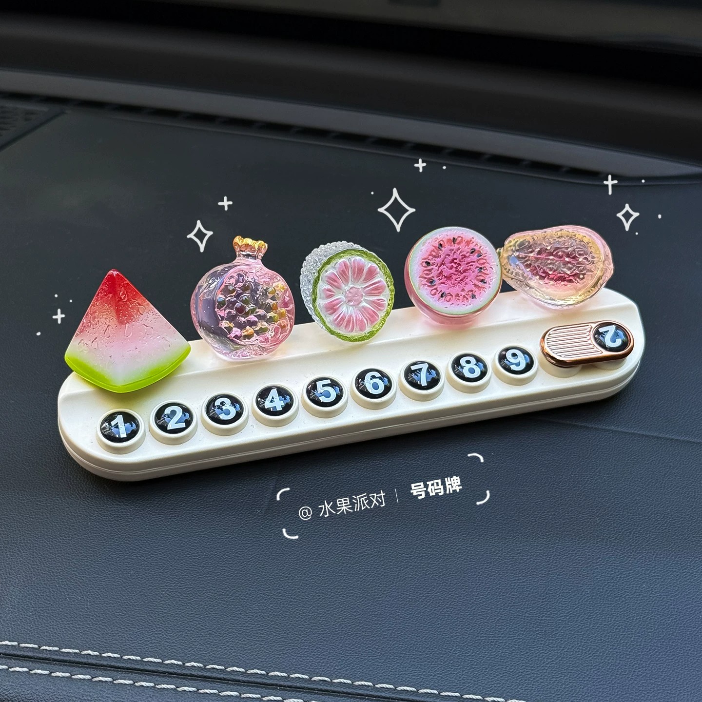 车载香薰立体挪车号码牌临时停车