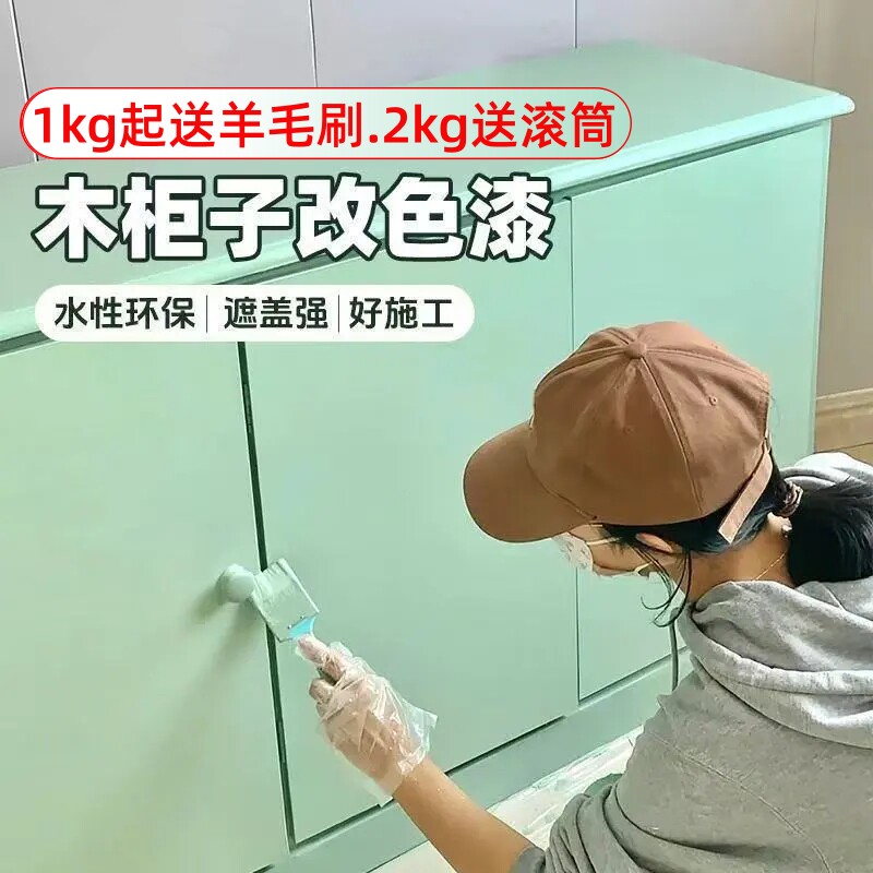 水性木器漆环保油漆家具翻新改色