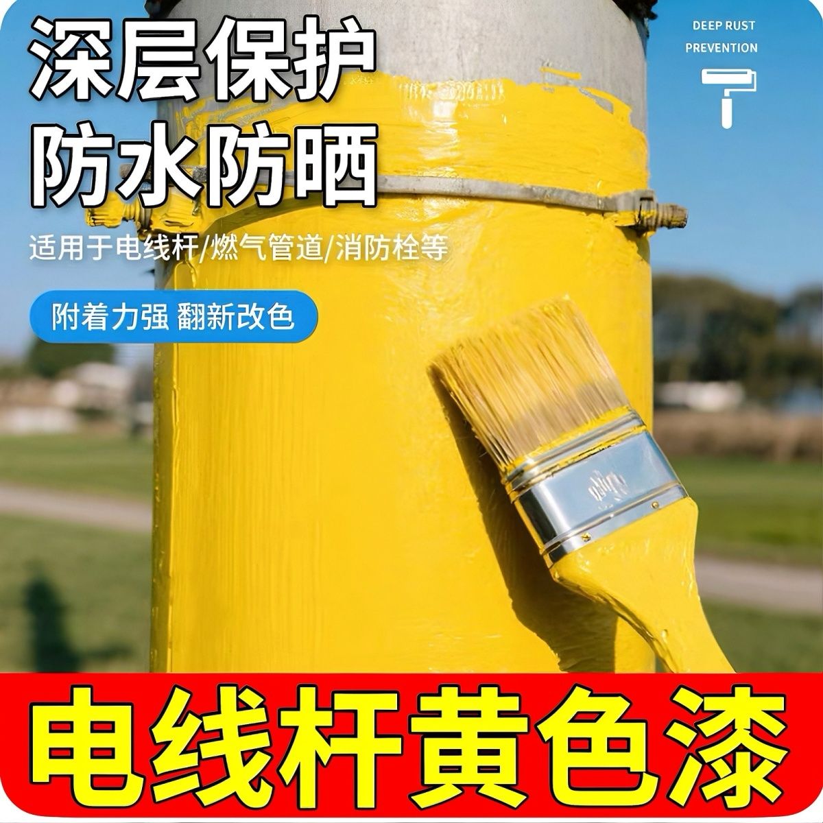 黄铜电线杆漆中黄转运漆水性环保