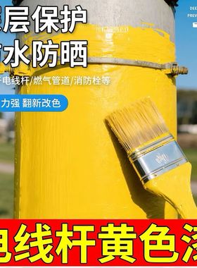 黄色电线杆漆中黄转运漆水性金属防锈油漆煤燃气管道翻新涂料防腐