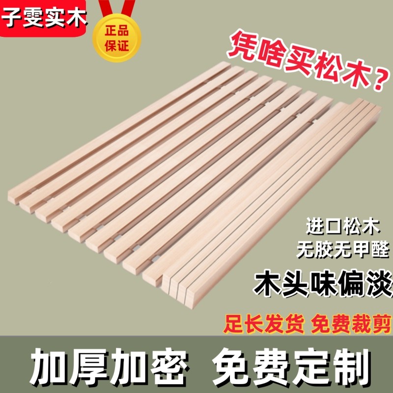 松木床板全实木排骨架可折叠木板榻榻米防潮铺板床架木条加厚加密