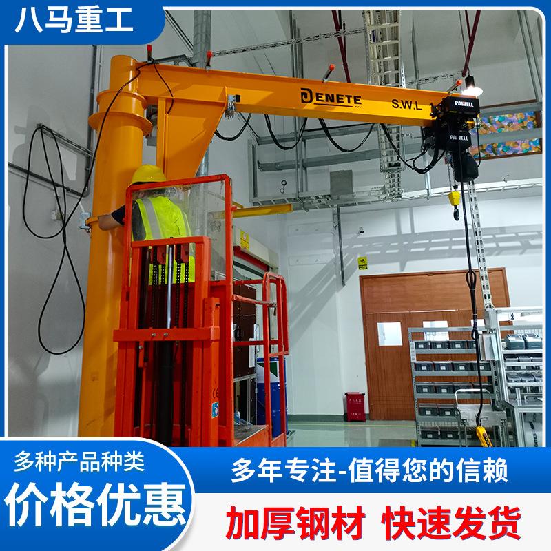 多型号电动悬臂式起重机立柱单梁组合旋转臂无线遥控悬臂吊