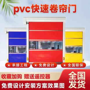 快速卷帘门车间仓库工厂洗车房感应保温pvc软帘门工业门智能感应