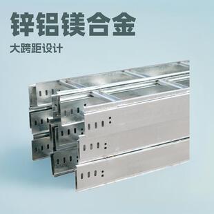 热浸锌梯式大跨距桥架厂家配电输电设备大跨距锌铝镁电力桥架