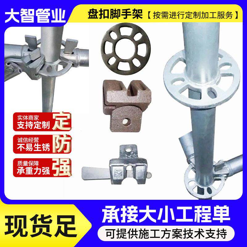 建筑工地盘扣脚手架4860系热镀锌拆卸立杆横杆盘扣式脚手架