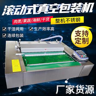 香肠腊肉真空封口包装机卤肉鸭脖鸡爪休闲食品连续式真空包装机