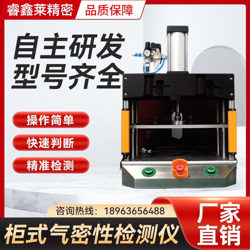 气密性检测仪气密性阀门试压台气密测试台