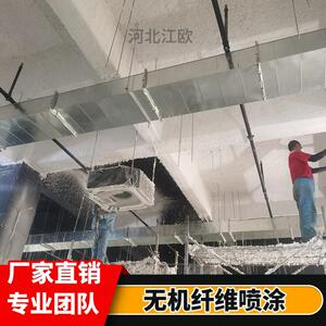 无机纤维喷涂ktv车体育馆电影院机房吸音降噪A级防火吸音板超静音