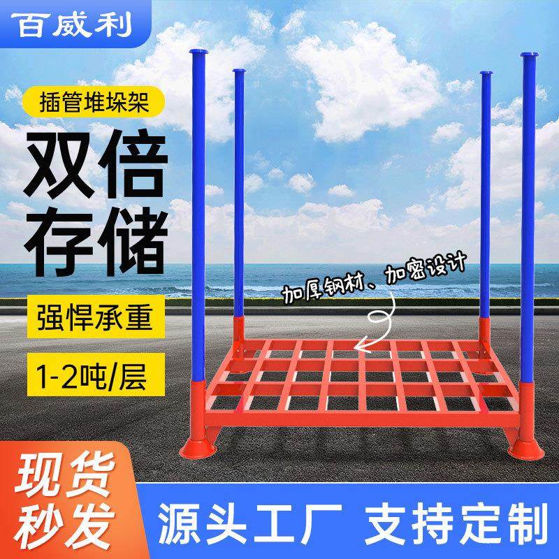 冷库堆垛架圆管插入式多层堆叠防锈防腐环保钢制仓储堆垛架巧固架