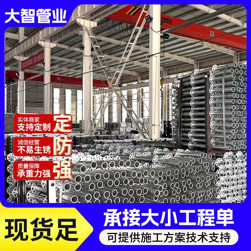 热镀锌Q235B盘扣式脚手架现货建筑公司用40/60承插式脚手