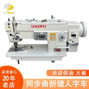 电脑直驱曲折包边万能车厚料三角针缝纫机2530同步人字车