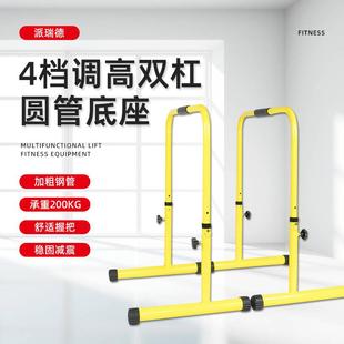 双杠俯卧撑支架 双杆多功能室内双杠家用引体向上训练器分体式