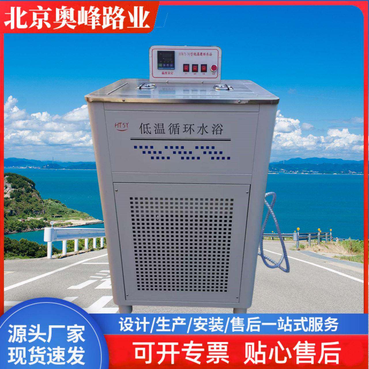 HWY-30低温循环水浴低温循环水浴标准恒温水浴恒温循环水浴
