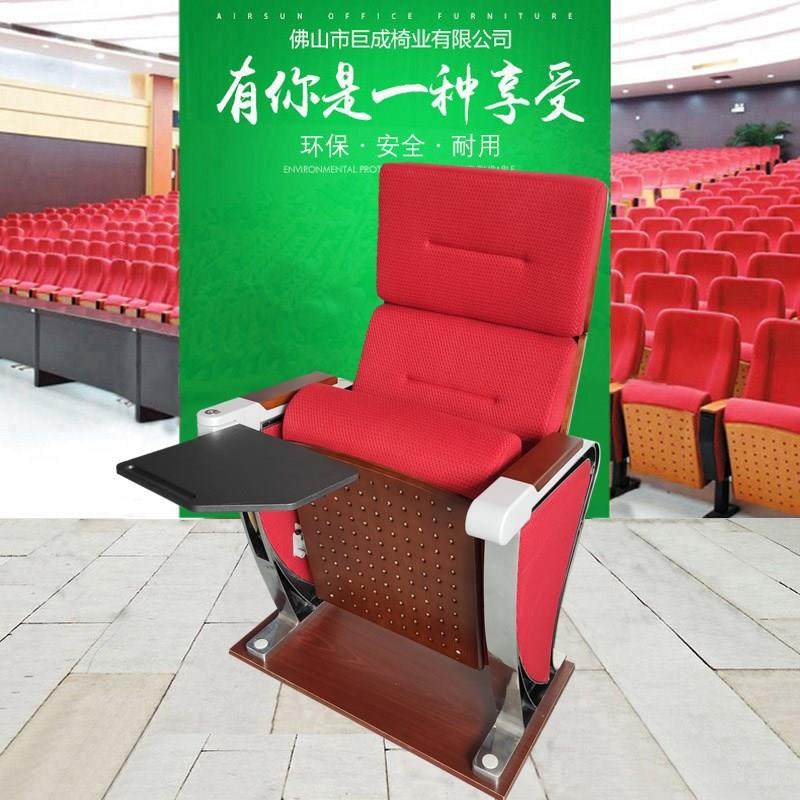 铝合金脚剧院礼堂椅会议室大礼堂报告厅连排阶梯座椅轻便折叠