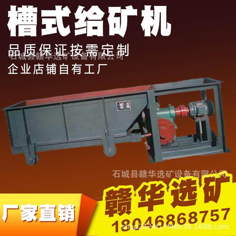 槽式摆式给矿机圆盘球磨机给料可调均匀下料喂料输送选矿机械设备,工业油品/胶粘/化学/实验室用品,其他实验室设备,淘宝优惠券,粉丝福利购,淘宝优惠卷