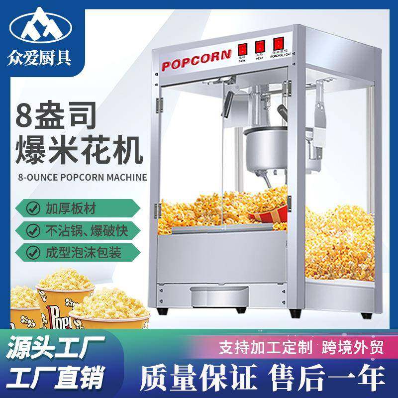 爆米花机不锈钢全自动小型家用玉米花机夜市摆摊流动商用爆米花机