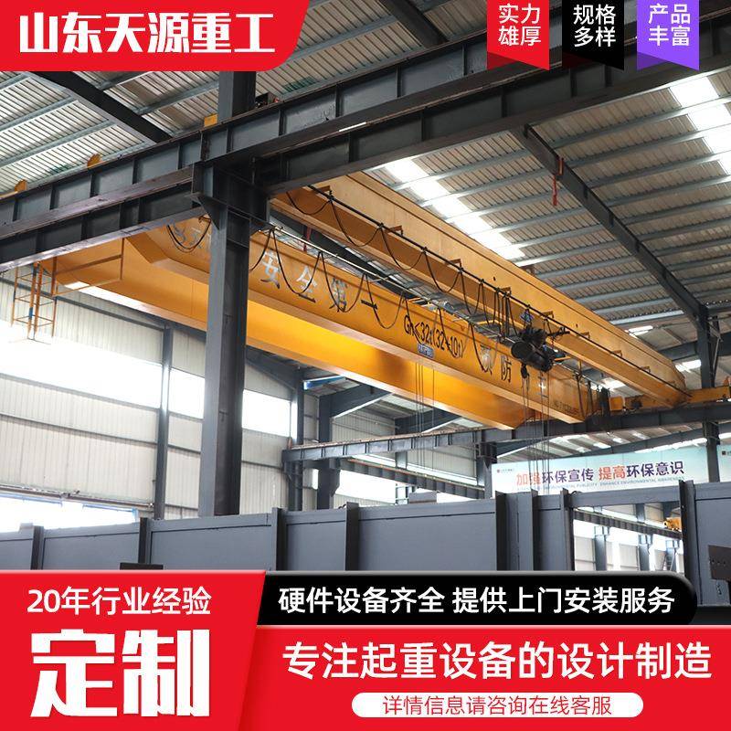 16吨2吨双梁起重机大吨位冶金双梁起重机QD型双梁吊钩桥式起重机