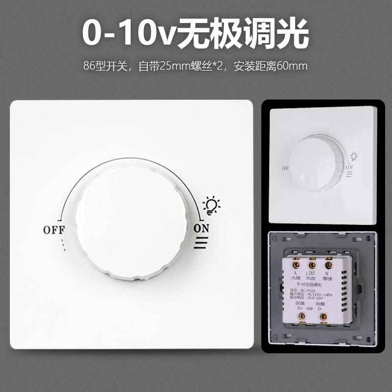 0-10V调光器86型旋钮面板无极调光LED灯带单色稳定低压控制器开关,电子/电工,调光开关,淘宝优惠券,粉丝福利购,淘宝优惠卷