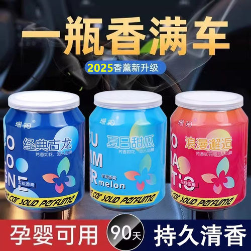 车内固体香膏持久淡香车上用品高档男士古龙车载香水汽车香薰摆件