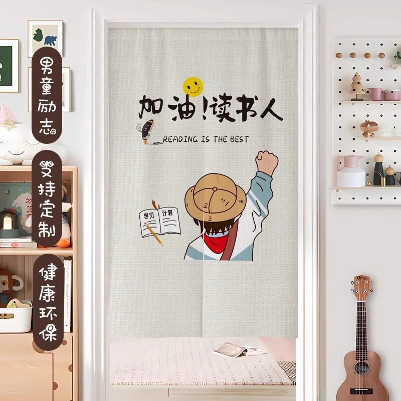 免打孔卧室门帘半帘男孩儿童房间家用装饰遮挡帘书房隔断窗防隐私图片